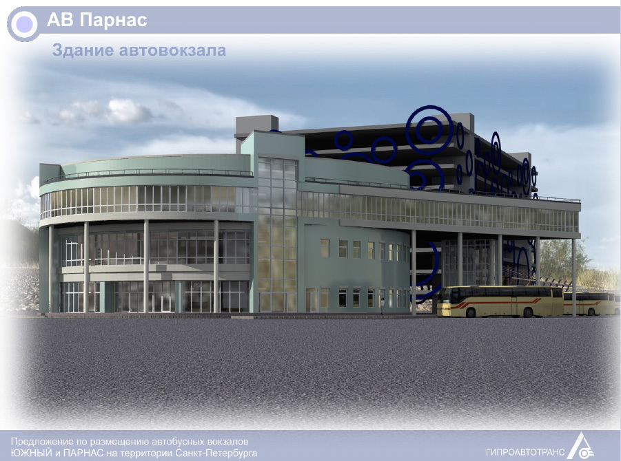 Сайт автовокзала петербург. Автовокзал в Купчино проект. Автовокзал Парнас СПБ. Метро Парнас автовокзал. Автовокзал на Парнасе проекты.