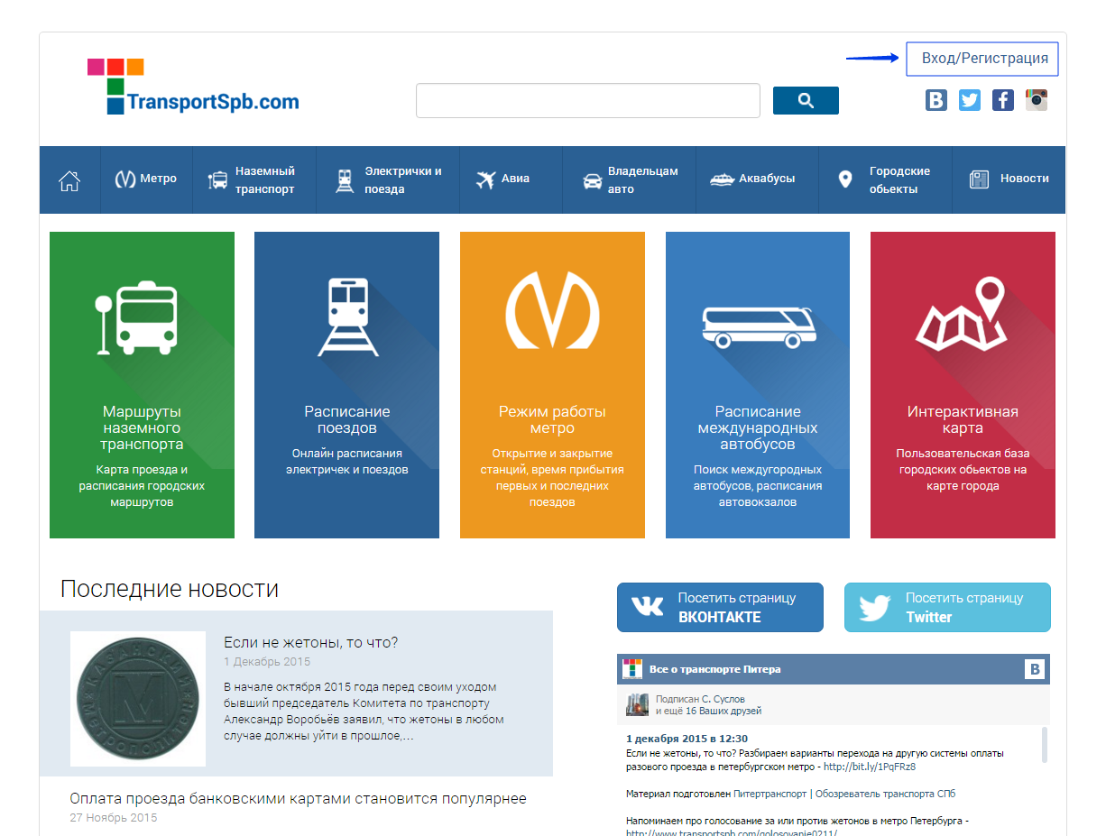 Ваш личный список транспорта на TransportSpb.com