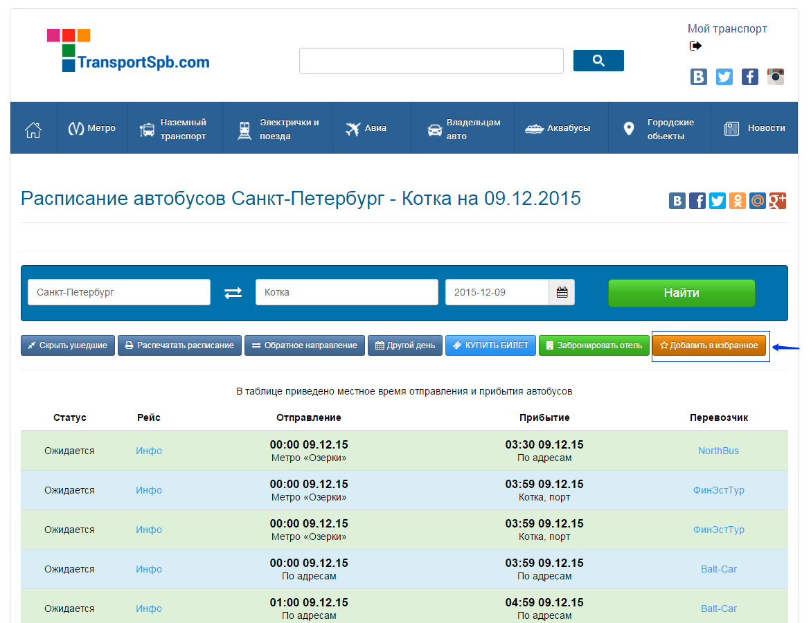 234 автобус санкт петербург