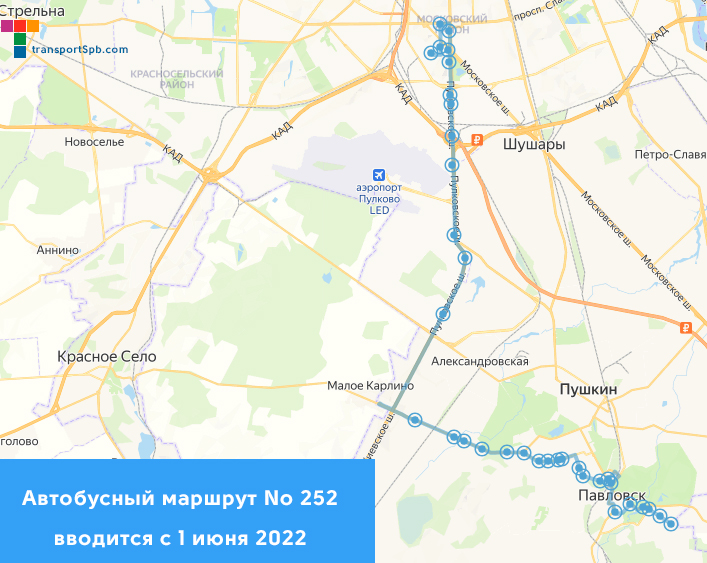 Автобус 252 маршрут остановки. 252 Маршрут. Маршрут 252 автобуса Пушкин. 252 Автобус маршрут СПБ на карте. Маршрут автобуса 252 Питер.