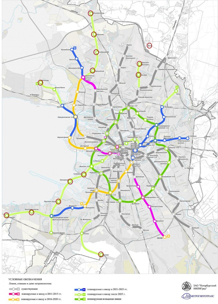 Схема развития метро от 2011 года